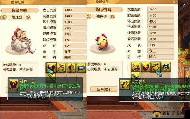 梦幻西游手游,超级神鸡——策略与趣味的完美融合