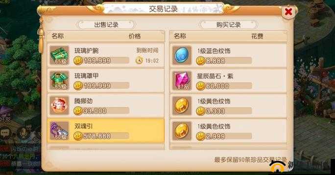 梦幻西游手游公示物品抢夺心得