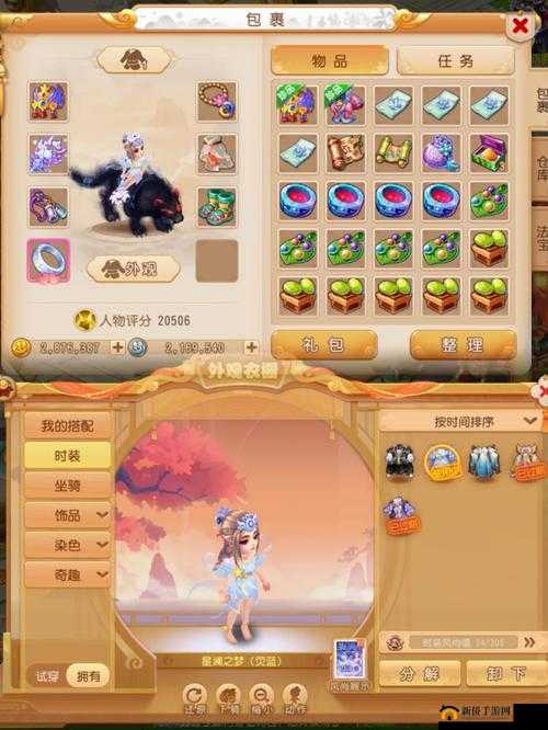 梦幻西游手游坐骑灵匣获取方法
