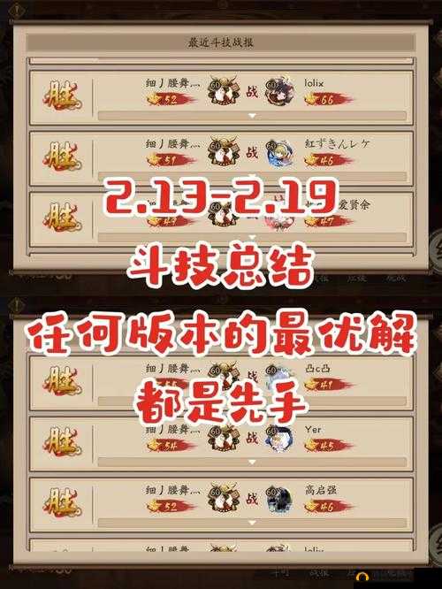 阴阳师日服6月式神斗技使用率排行