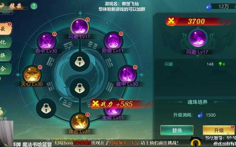 长生诀手游7月14日飞仙测试开启,多重豪礼在资源管理中的重要性及策略
