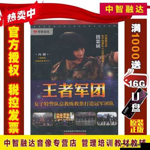 医疗特警本,王者军团中的辅助之光