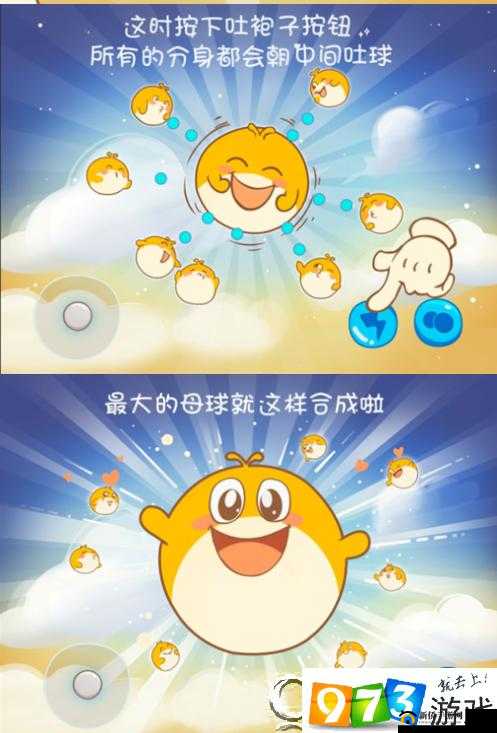 欢乐球吃球绕分合球篇,资源管理的艺术