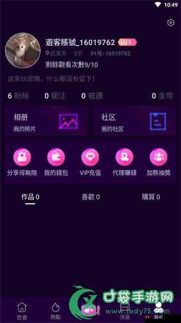 抖抈app 视频:精彩内容不容错过,快来一起欣赏吧