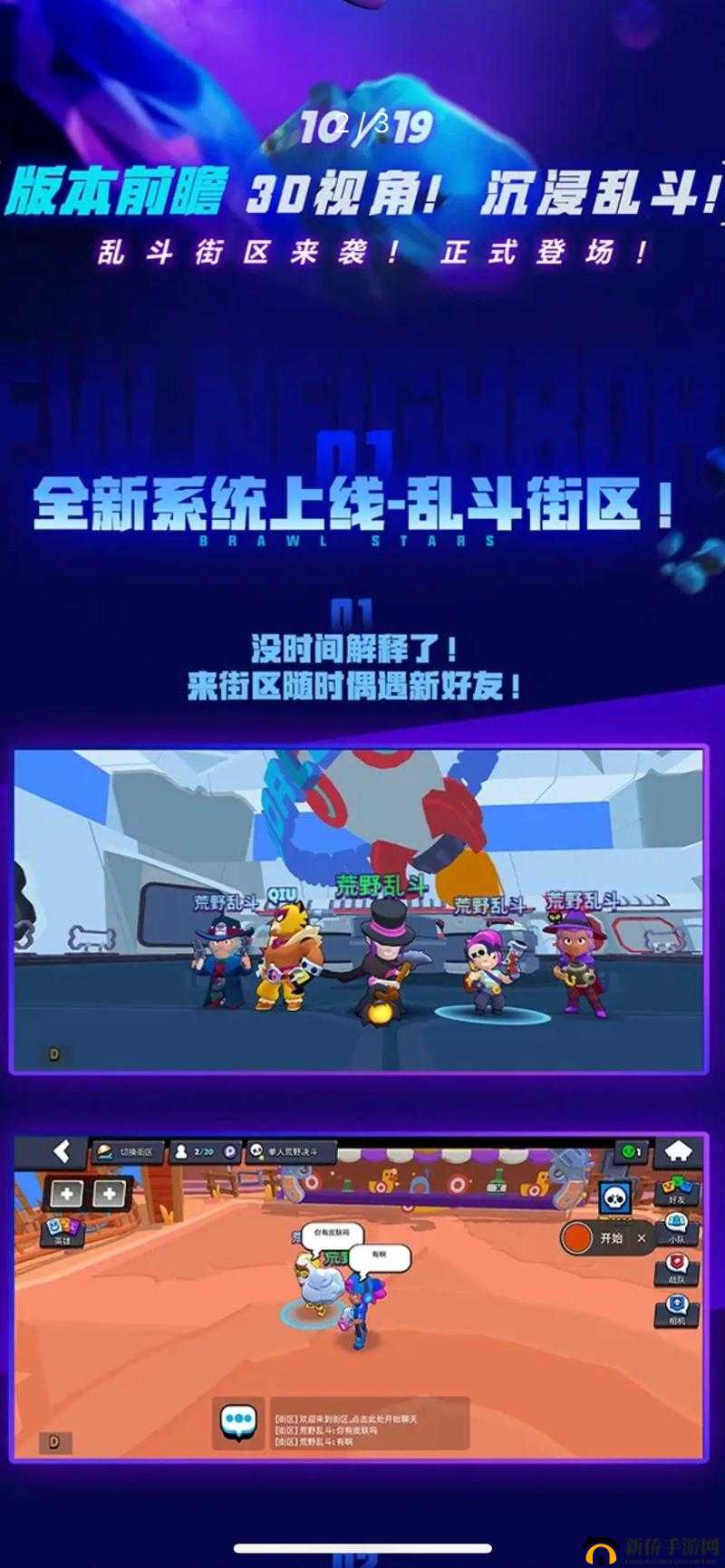 荒野乱斗BrawlStars音乐存档,打造个性化手机铃声新风尚