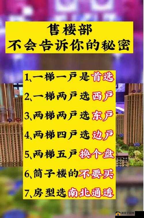 房产销售的秘密 2 韩国:揭秘韩国房产销售的独特技巧与策略