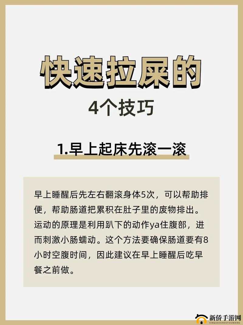 便秘怎么办快速排便:教你多种实用有效的方法