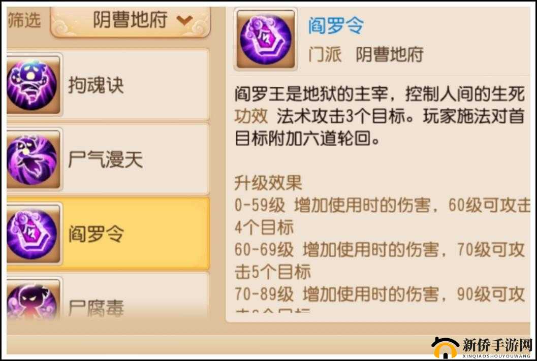 梦幻西游无双2，地府职业技能深度剖析与使用心得