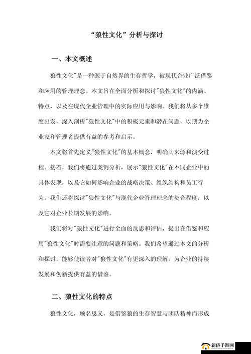 xxxxxx 日本:关于其历史文化发展与现状的全面探讨