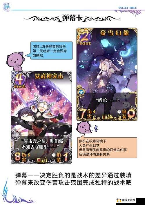 神代梦华谭,一款值得探索的策略卡牌游戏