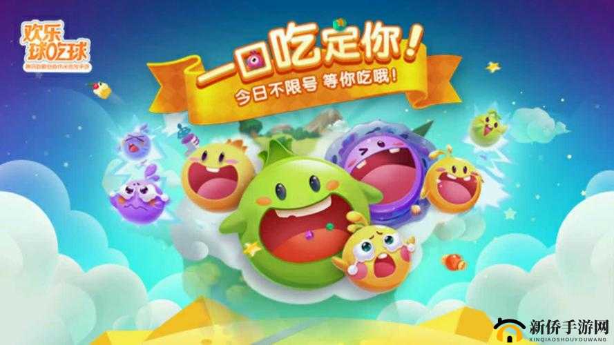 欢乐球吃球,成就系统的魅力与挑战