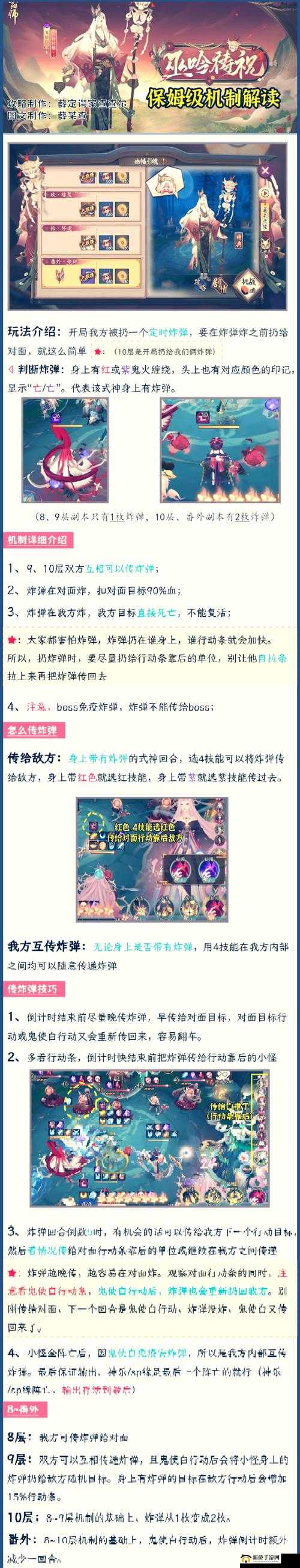 阴阳师,探索游戏中的BUFF机制与策略运用