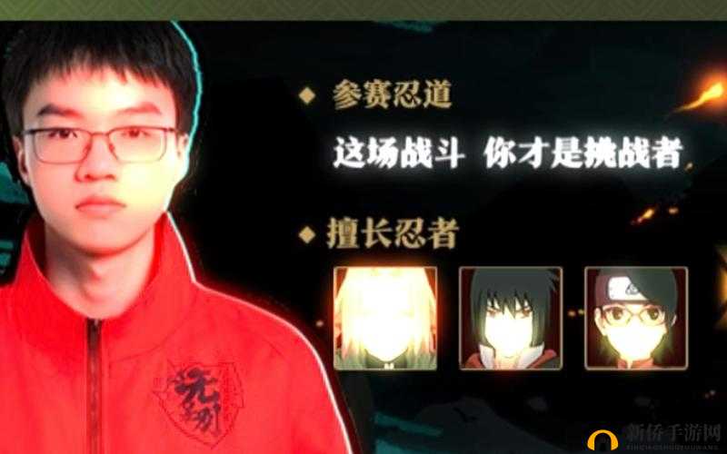 火影忍者手游无差别忍者大赛亚季军选手专访,资源管理视角下的深度剖析