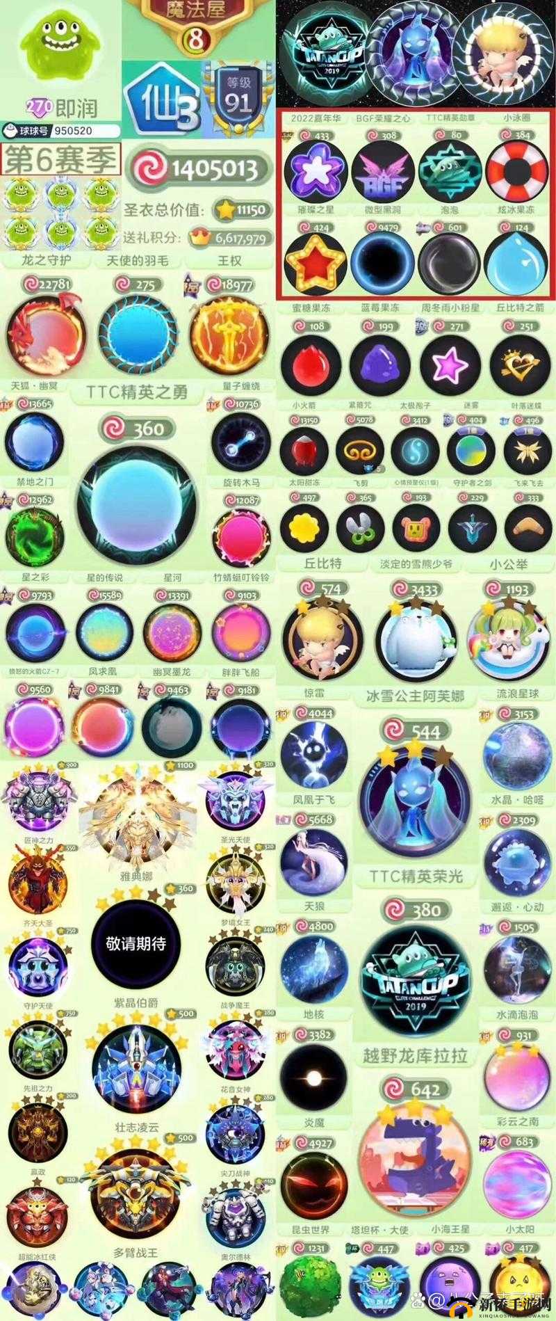 塔坦杯荣耀绽放,球球大作战2017主题光环孢子惊艳预览