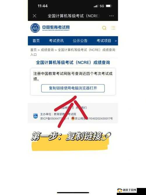 计算机二级成绩查询之考生必知的查询方法与注意事项