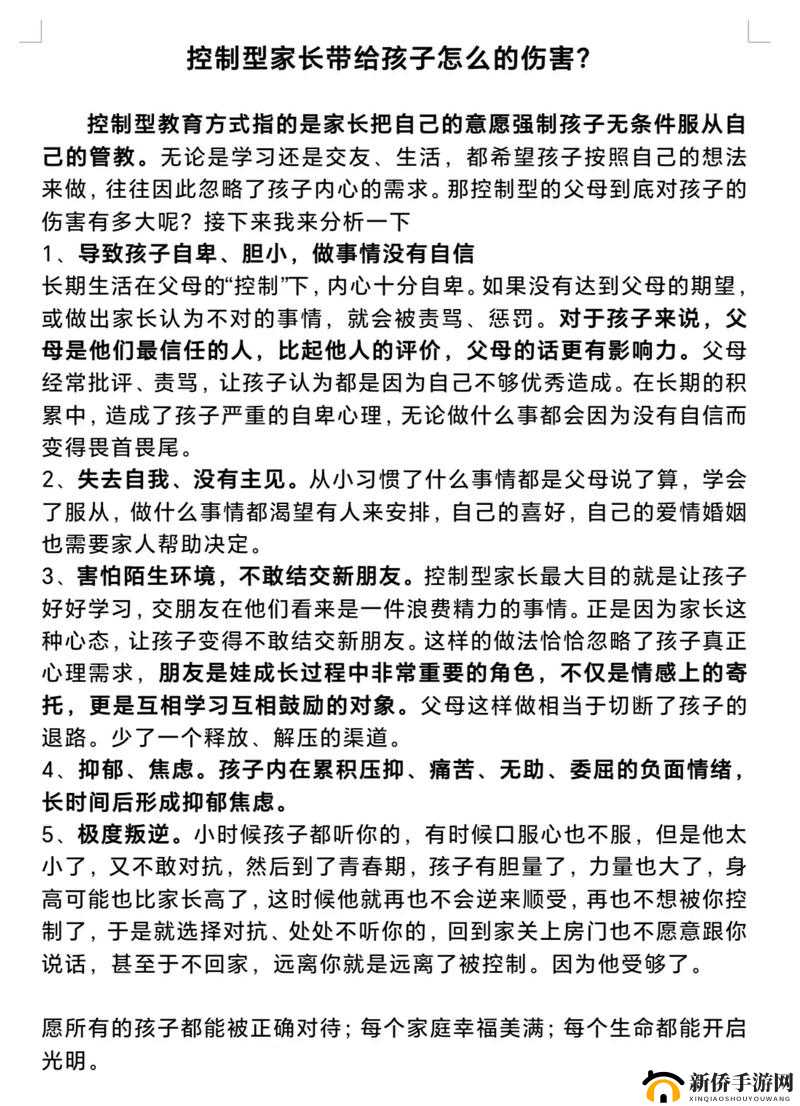 控制女晍学无条件服从自己怎么办这是不正确的想法应及时摒弃