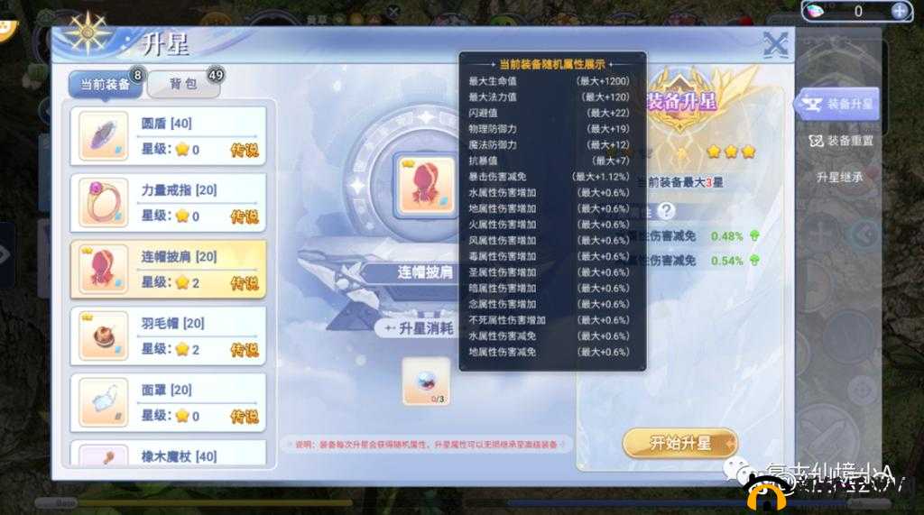 仙境传说RO手游,装备进阶附魔全攻略