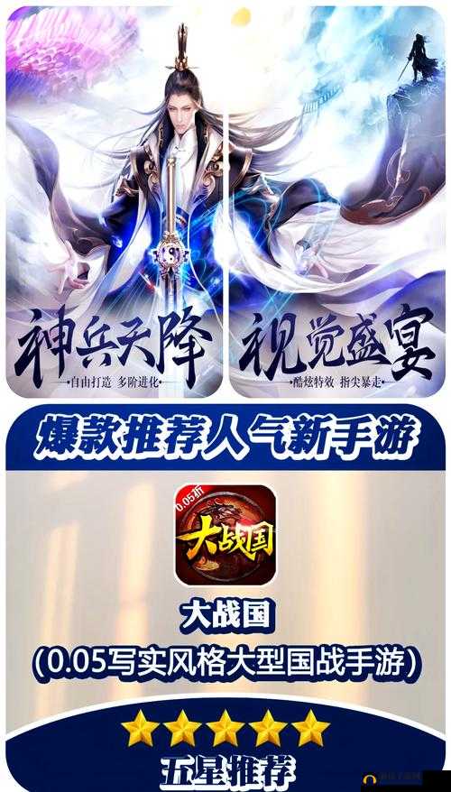 大战国手游势力系统玩法内容全揭秘,解锁你的王者之路