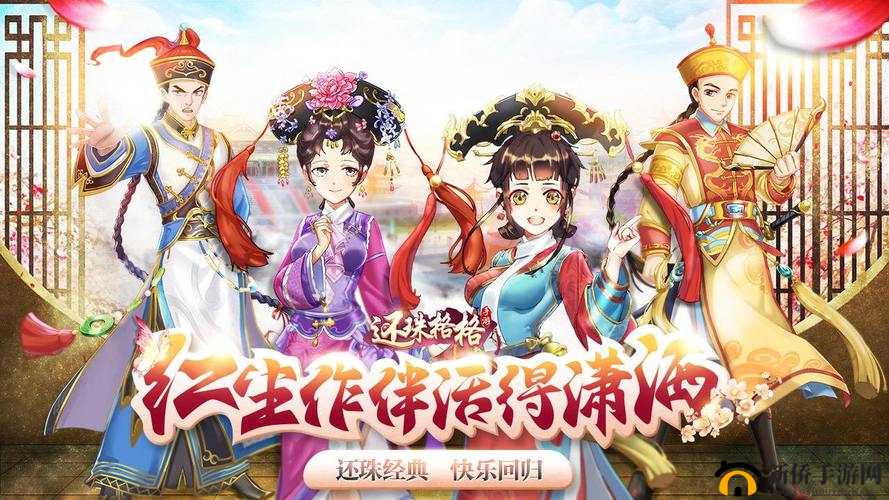 还珠格格手游新服活动开启,资源管理策略与价值最大化