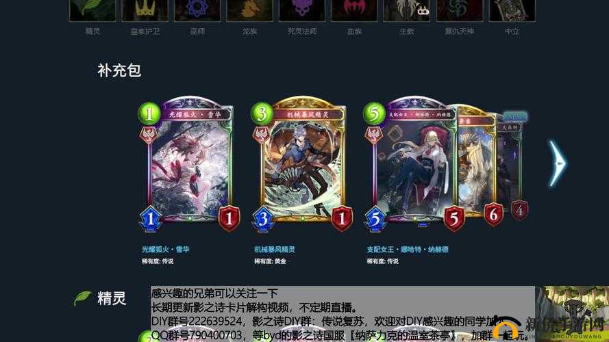 影之诗WLD龙职业新卡全点评,OTK威胁再升级