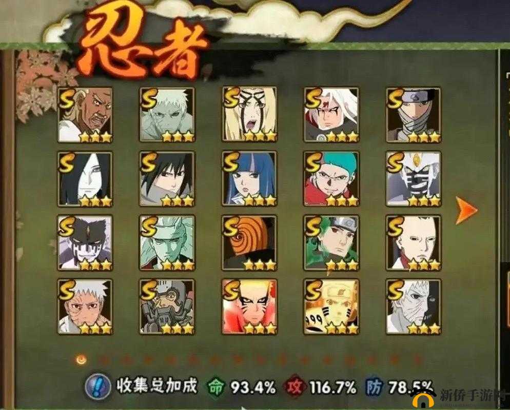 火影忍者手游新版本忍者全面解析与测评