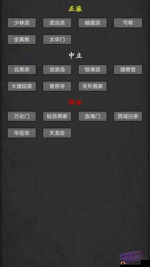 武林豪侠传,点化符道具等级属性对比在资源管理中的重要性及策略