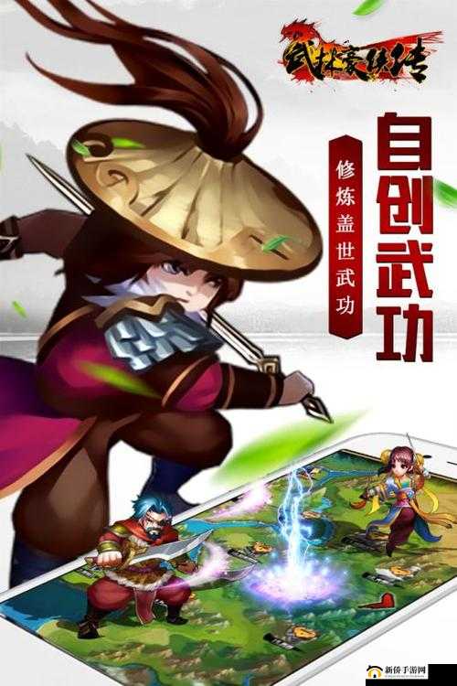 武林豪侠传,剑指江湖,情义无双