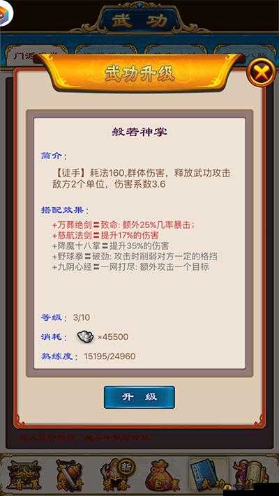 武林豪侠传,雷坛坛主挑战攻略与掉落物品一览