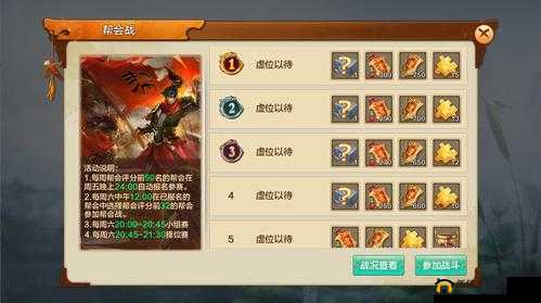 江湖恩怨,帮派纷争 —— 深入射雕英雄传手游的帮会挑战玩法