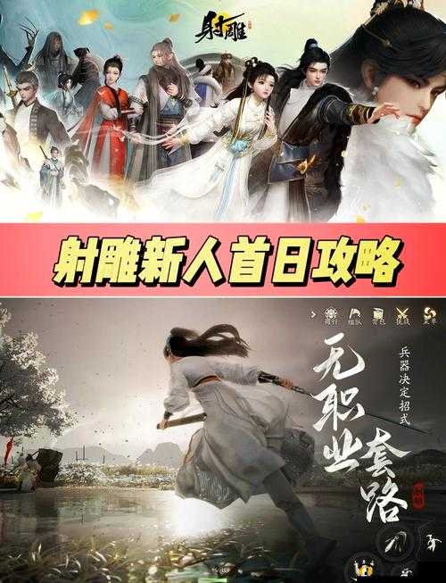 射雕英雄传手游博戏系统玩法内容揭秘,掷骰前行,赢取宝石