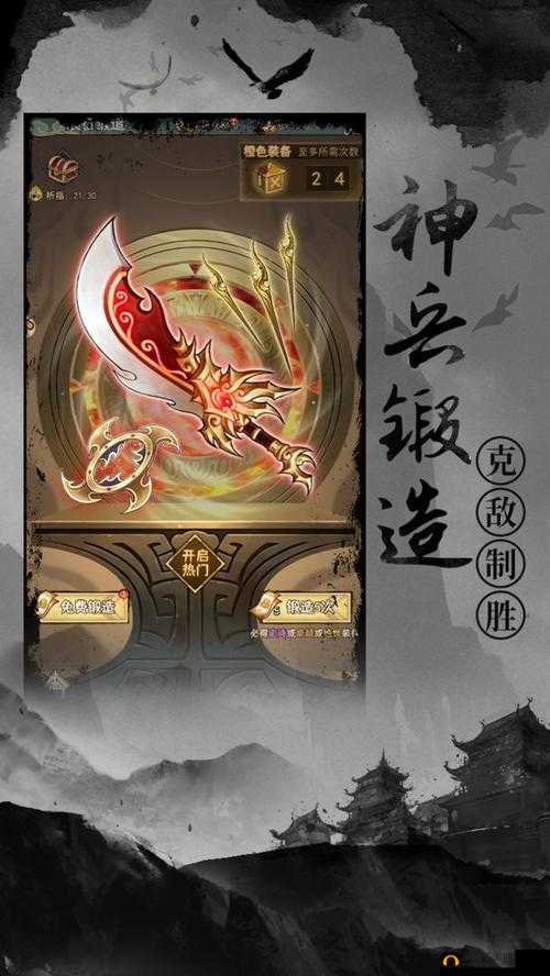 武道神尊手游中的火器系统是游戏独有的法器展示系统,这一系统不仅丰富了游戏的玩法,还为玩家提供了多样化的战斗策略。以下是对火器系统玩法的详细介绍。