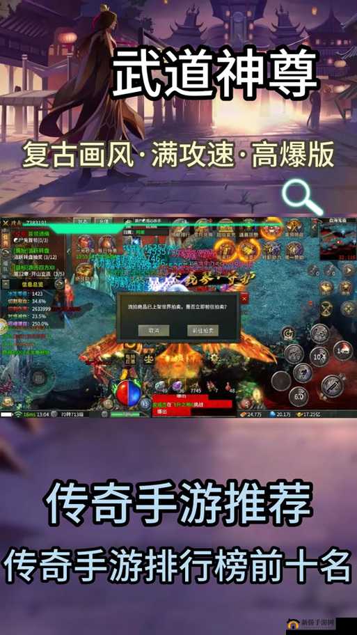 武道神尊手游控火系统玩法技巧全解析