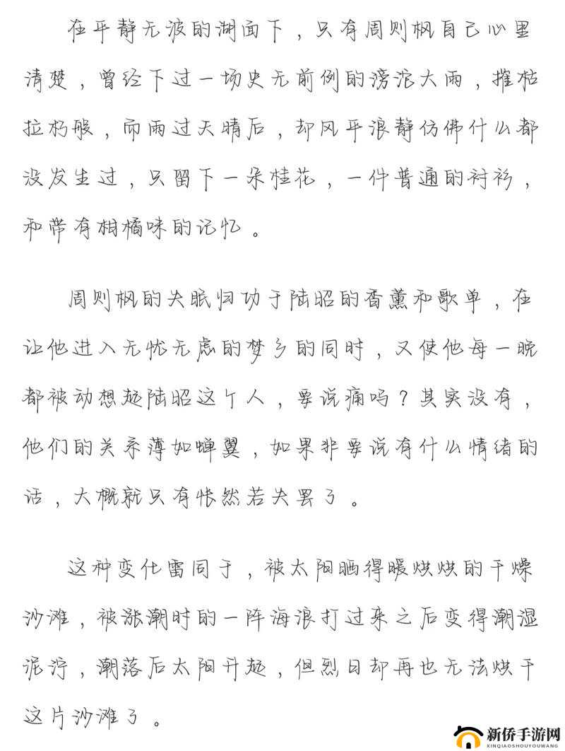 以撒尿 BBWBBw 毛为主题的小说:探索欲望与禁忌的界限
