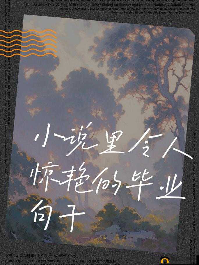 飞花轻似梦姜语霏结局:一段令人感慨的命运终章