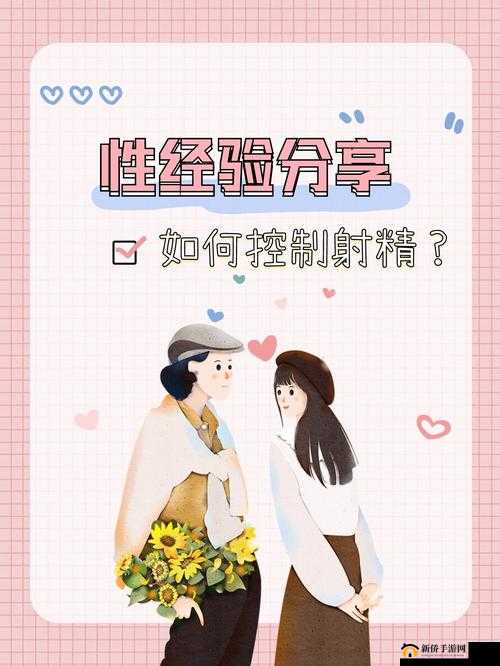 日本人如何做到免费泡妞:实用技巧与经验分享