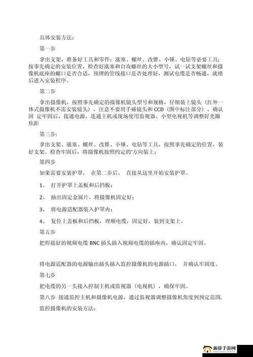 xvdeios 官方安装详细教程及步骤指引
