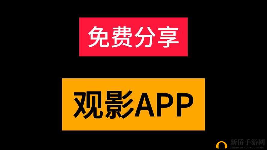 成品影视 APP 开发:打造极致观影体验的探索之路