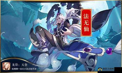 穿越次元壁 龙符天祭手游玩出最强羁绊