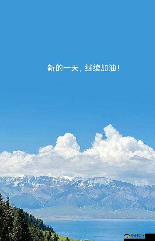 乖我们换个姿态最火:让我们以全新姿态迎接新精彩