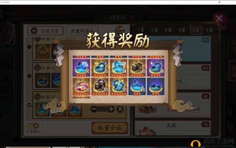 阴阳师手游6星式神怎么最快合成,高效合成策略与资源管理