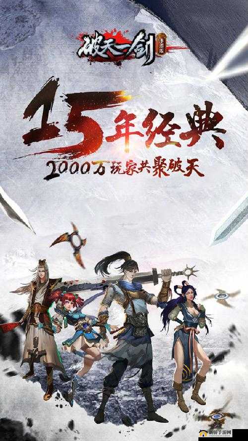 破天一剑手游7月12日震撼来袭，全平台公测盛大开启