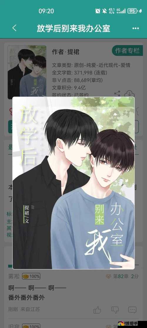 放学后别来办公室有副 cp 吗快来看看这里面的详细情况