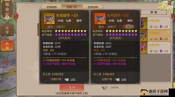 全民金装不是梦,蜀门手游金装获取方式解析
