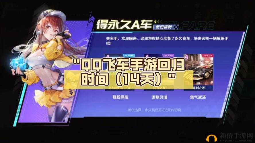 QQ飞车手游无内测资格如何体验？全面下载及玩法教程详细解析