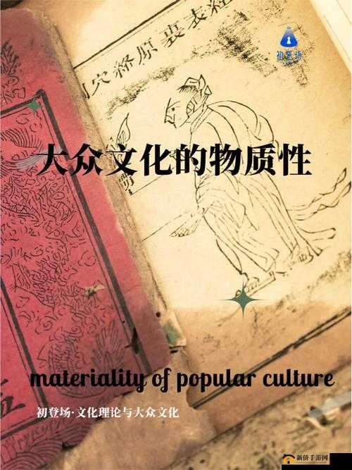 探索 Freexxxx 性中囯 hd 性背后的文化与社会意义