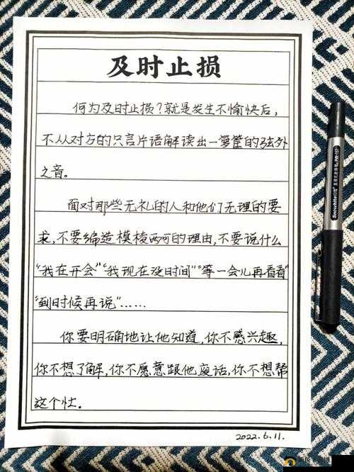 不堪言小说全文免费阅读:带你走进精彩的文字世界