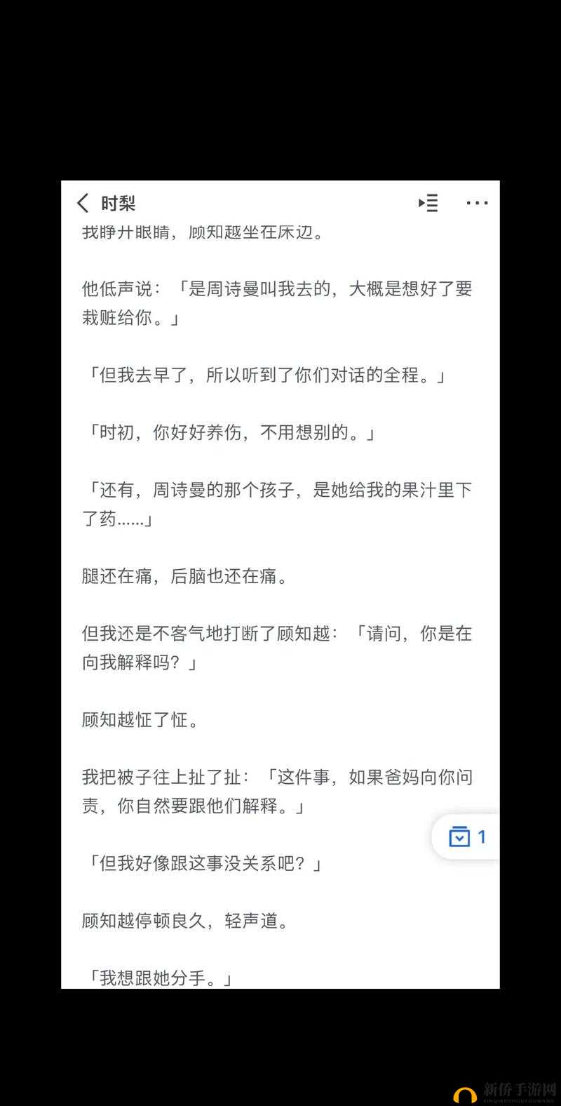 豪门养女被轮流:全文精彩内容不容错过