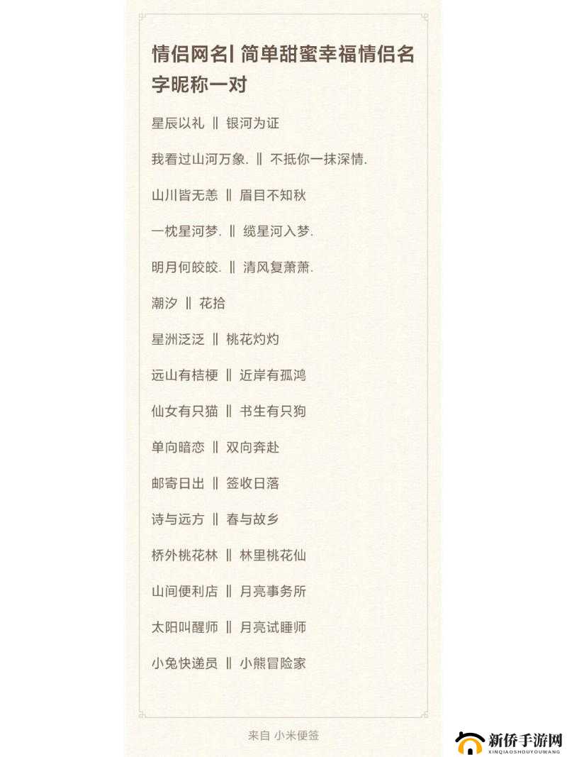 32 岁绝情寡妇情侣网名:一段悲伤过后的新生之旅