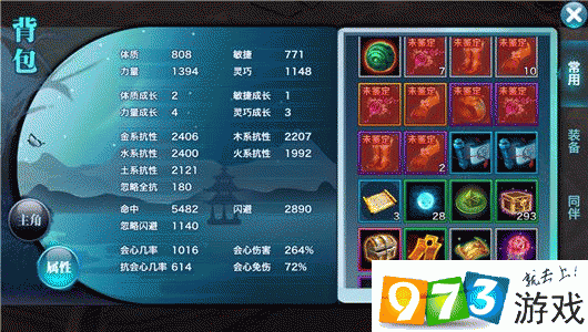 剑侠情缘手游桃花门派真元属性洗练深度解析