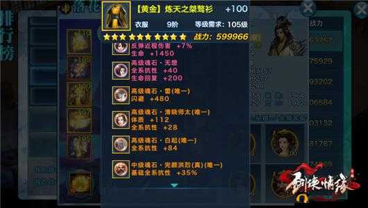 剑侠情缘,尹含烟与古嫣然魂石属性深度剖析